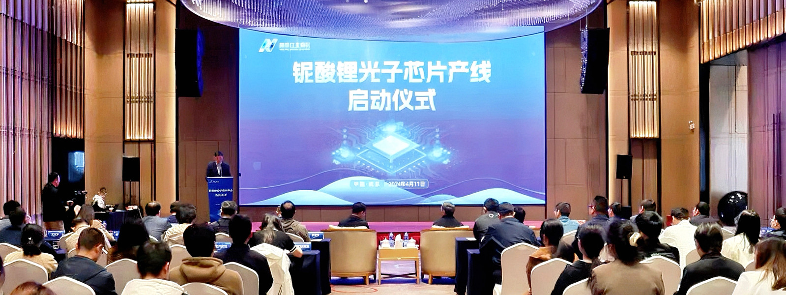 铌酸锂光子芯片产线正式启动